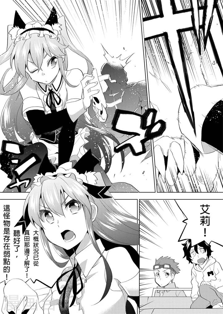 第11话 不要以貌取人！-第11话