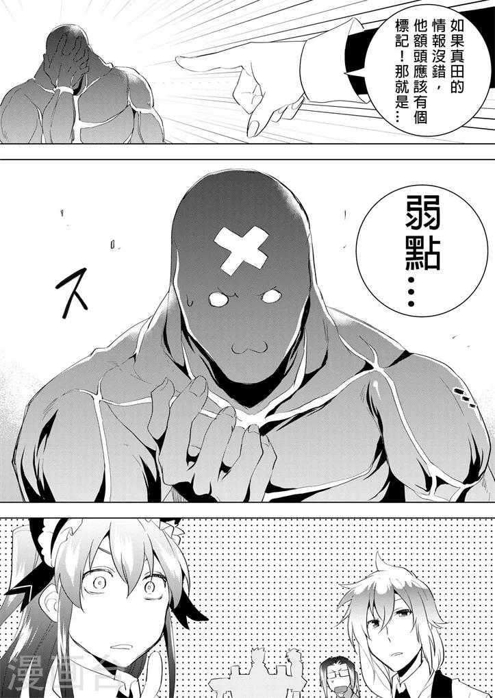 第11话 不要以貌取人！-第11话