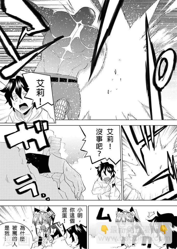 第11话 不要以貌取人！-第11话