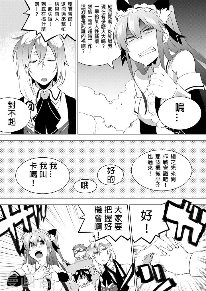 第11话 不要以貌取人！-第11话