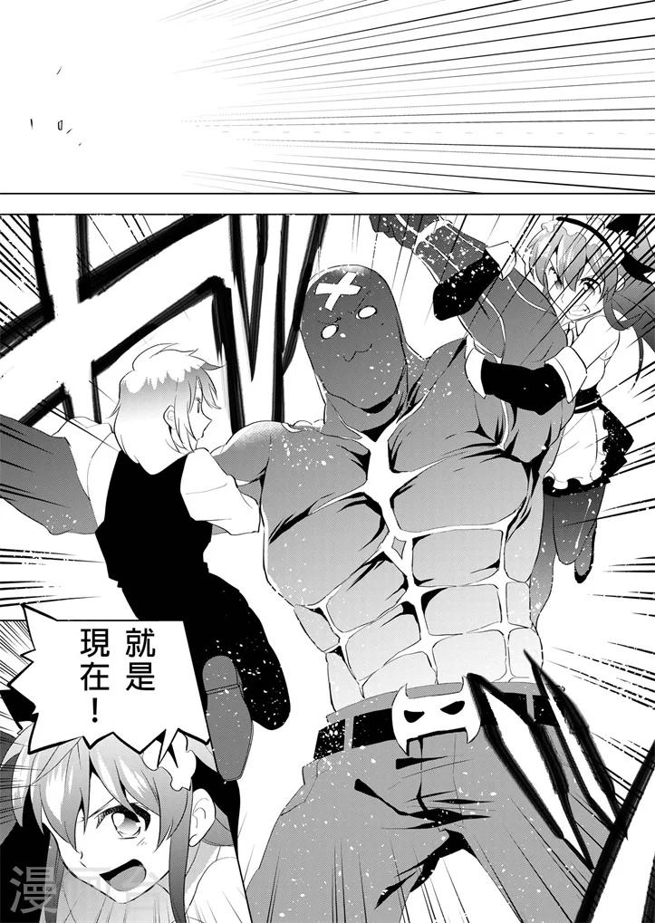 第11话 不要以貌取人！-第11话