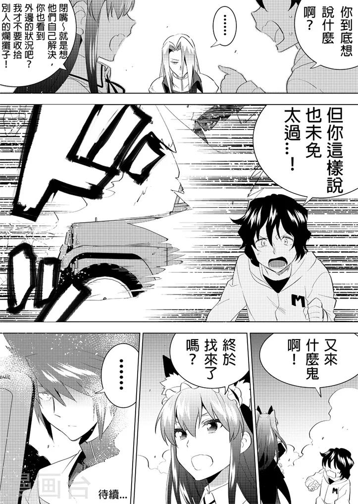 第15话 迷惘的魔王酱-第17话