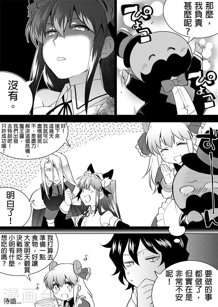 第17话 艾莉的伟大计划-第19话