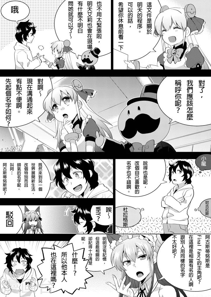 第3话 作为异世界社畜的义务-第3话