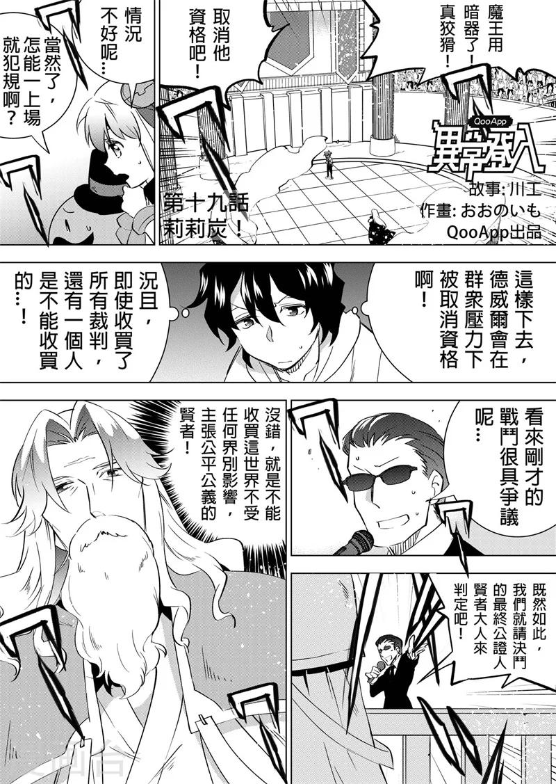 第19话 莉莉炭-第21话