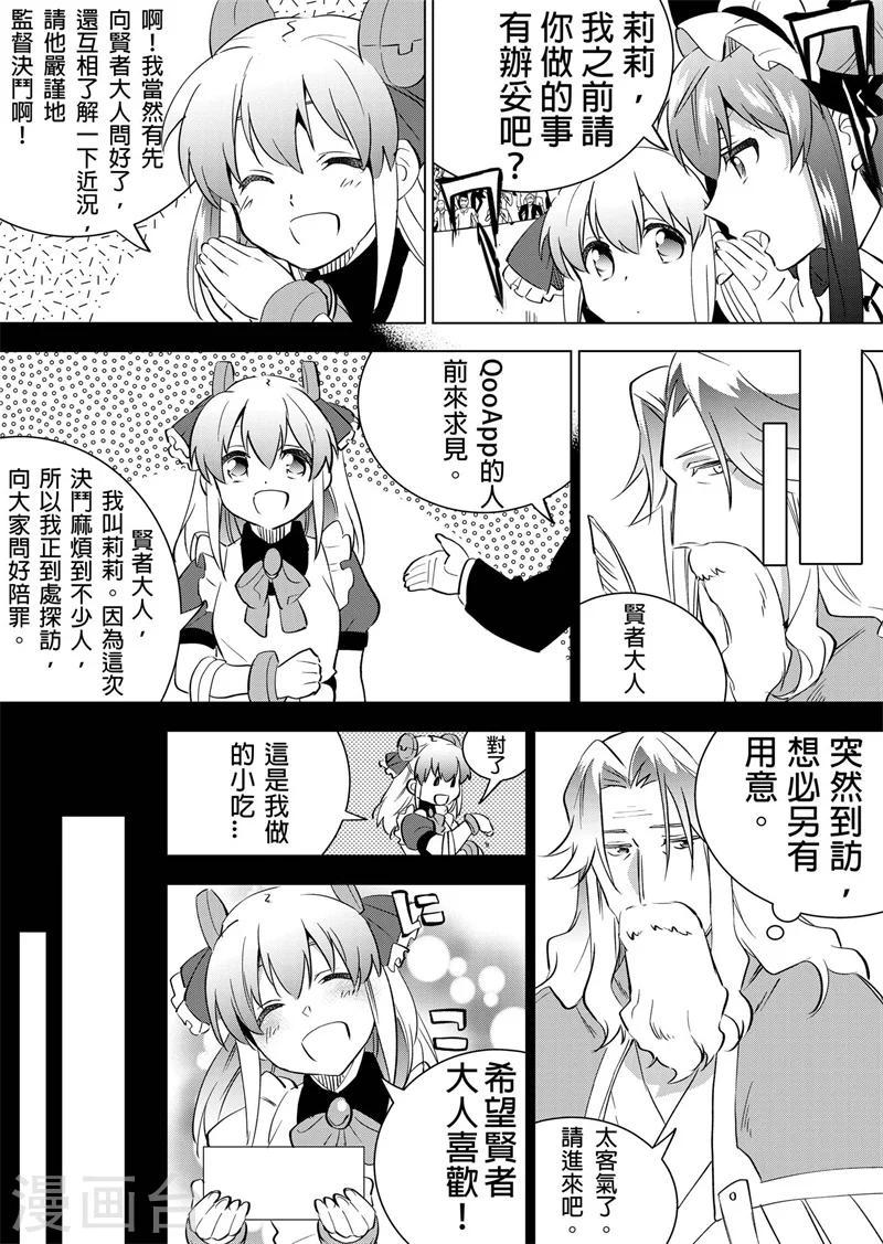 第19话 莉莉炭-第21话