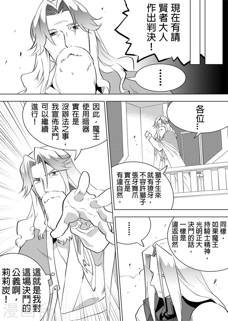 第19话 莉莉炭-第21话