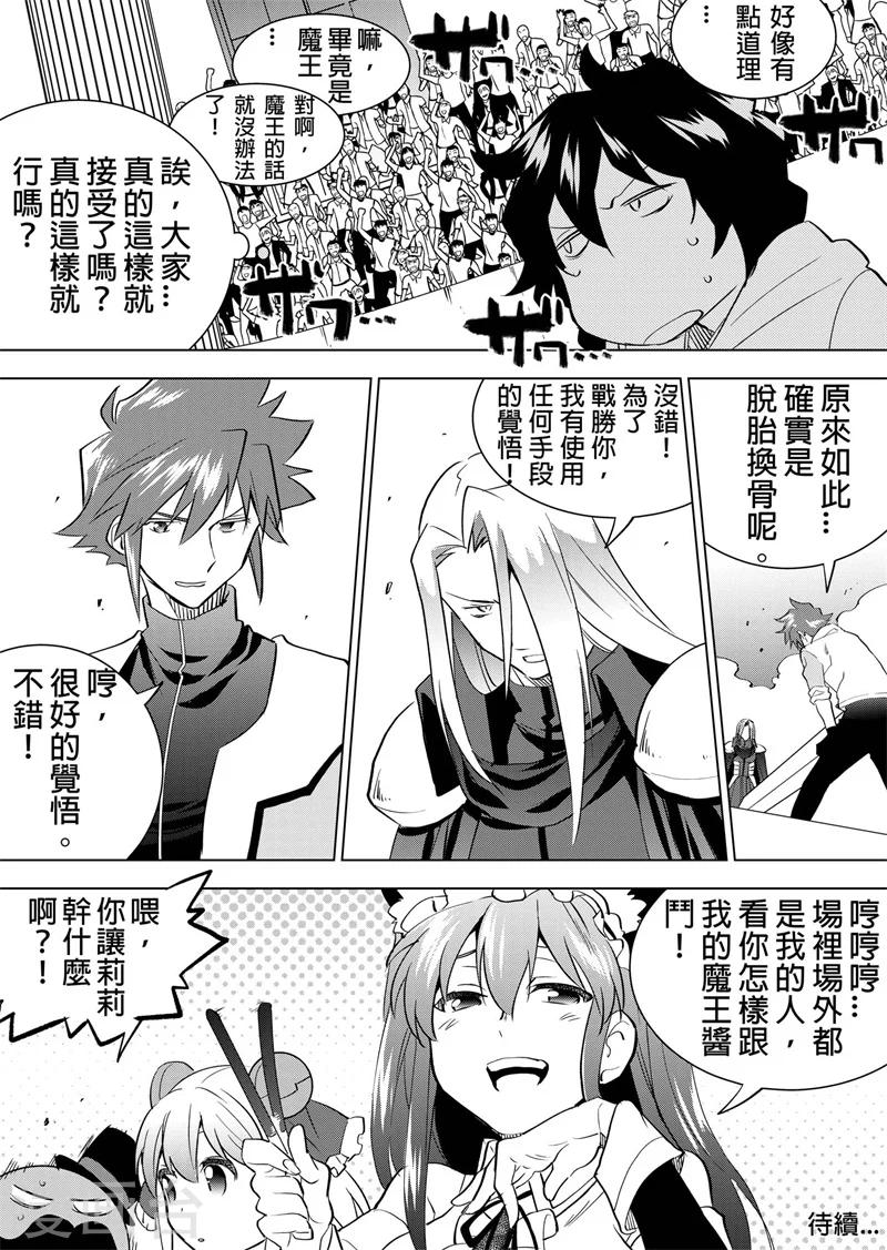 第19话 莉莉炭-第21话