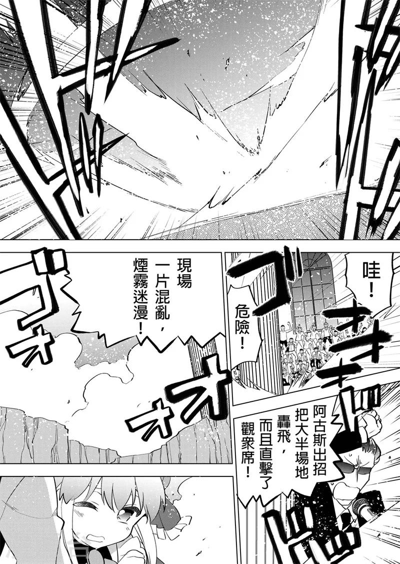 第21话 真的是最后一击！-第23话