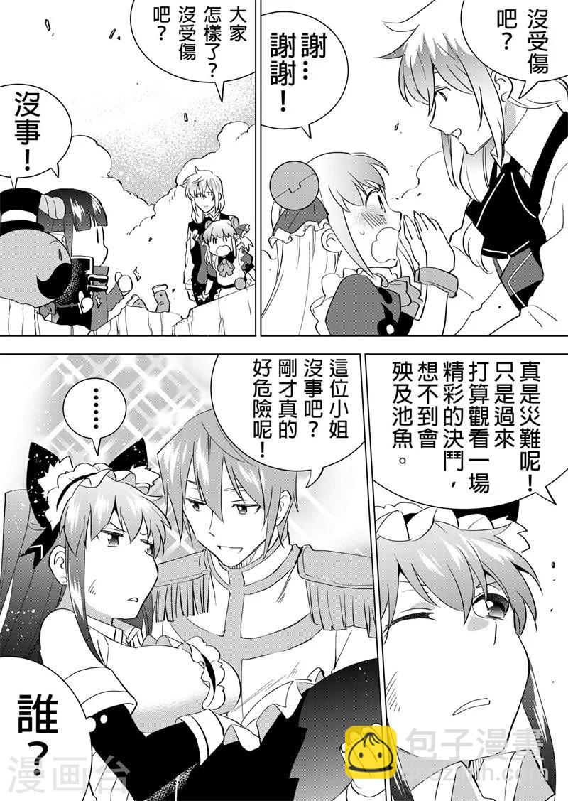 第21话 真的是最后一击！-第23话