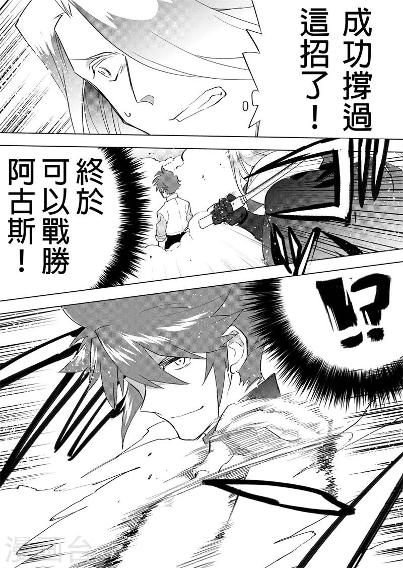 第21话 真的是最后一击！-第23话