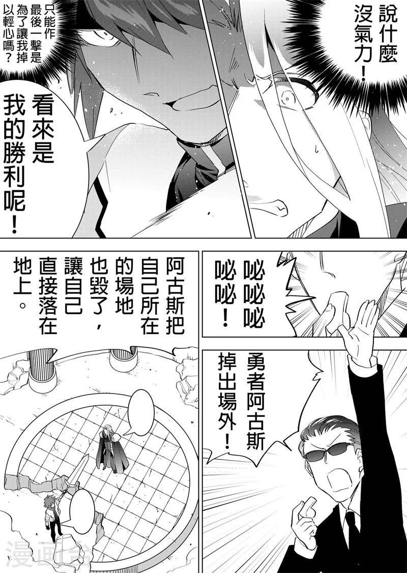 第21话 真的是最后一击！-第23话