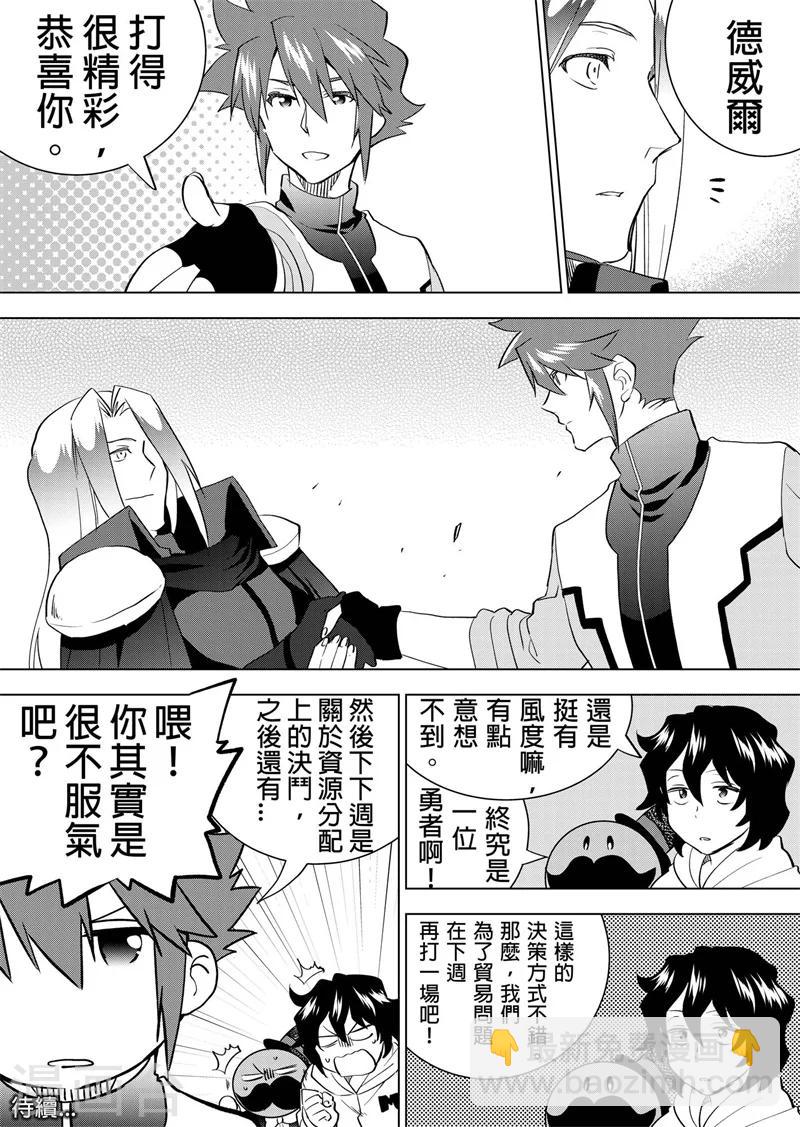 第21话 真的是最后一击！-第23话