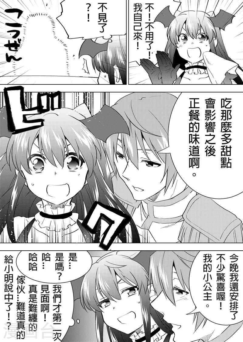 第23话 小明之战-第25话