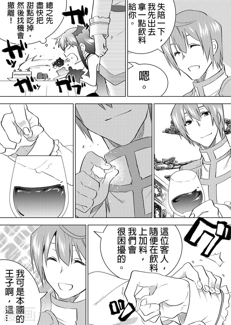 第23话 小明之战-第25话