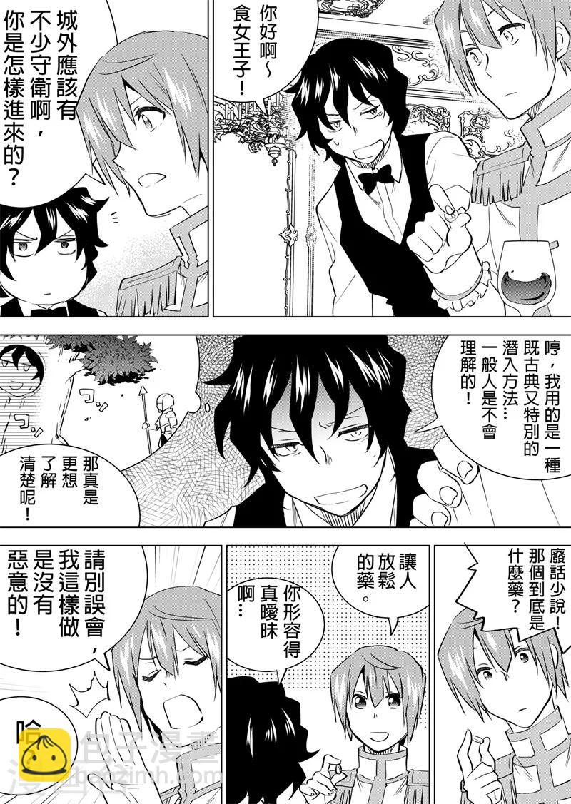 第23话 小明之战-第25话