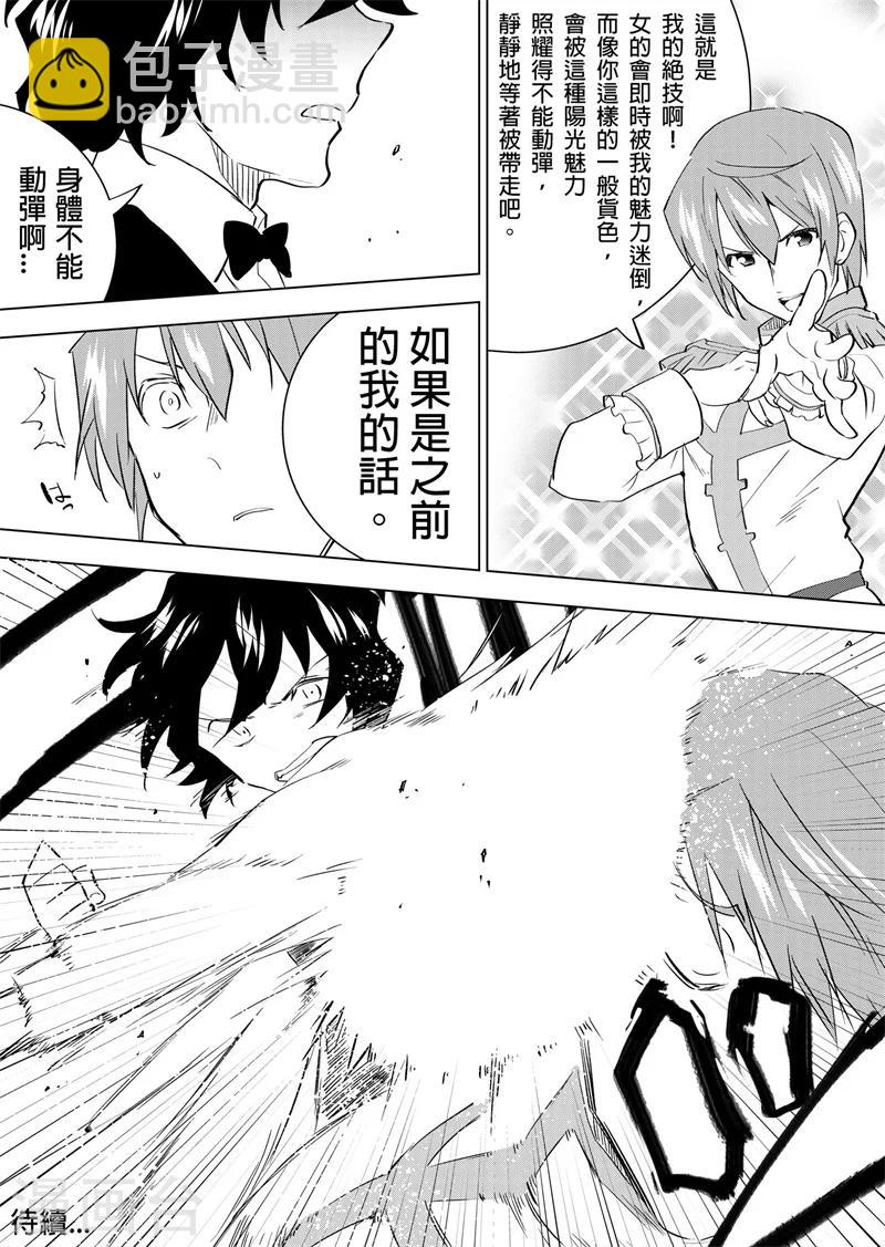 第23话 小明之战-第25话