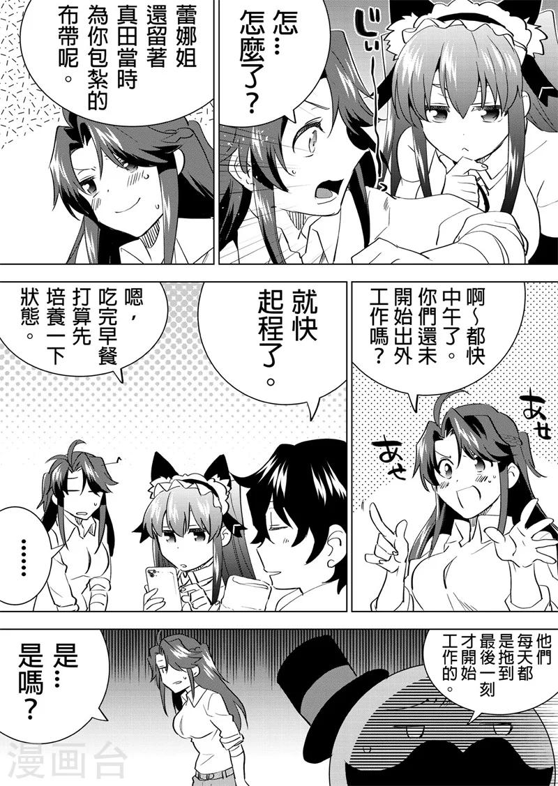 第25话 亚卡蜜迪的魔女-第27话