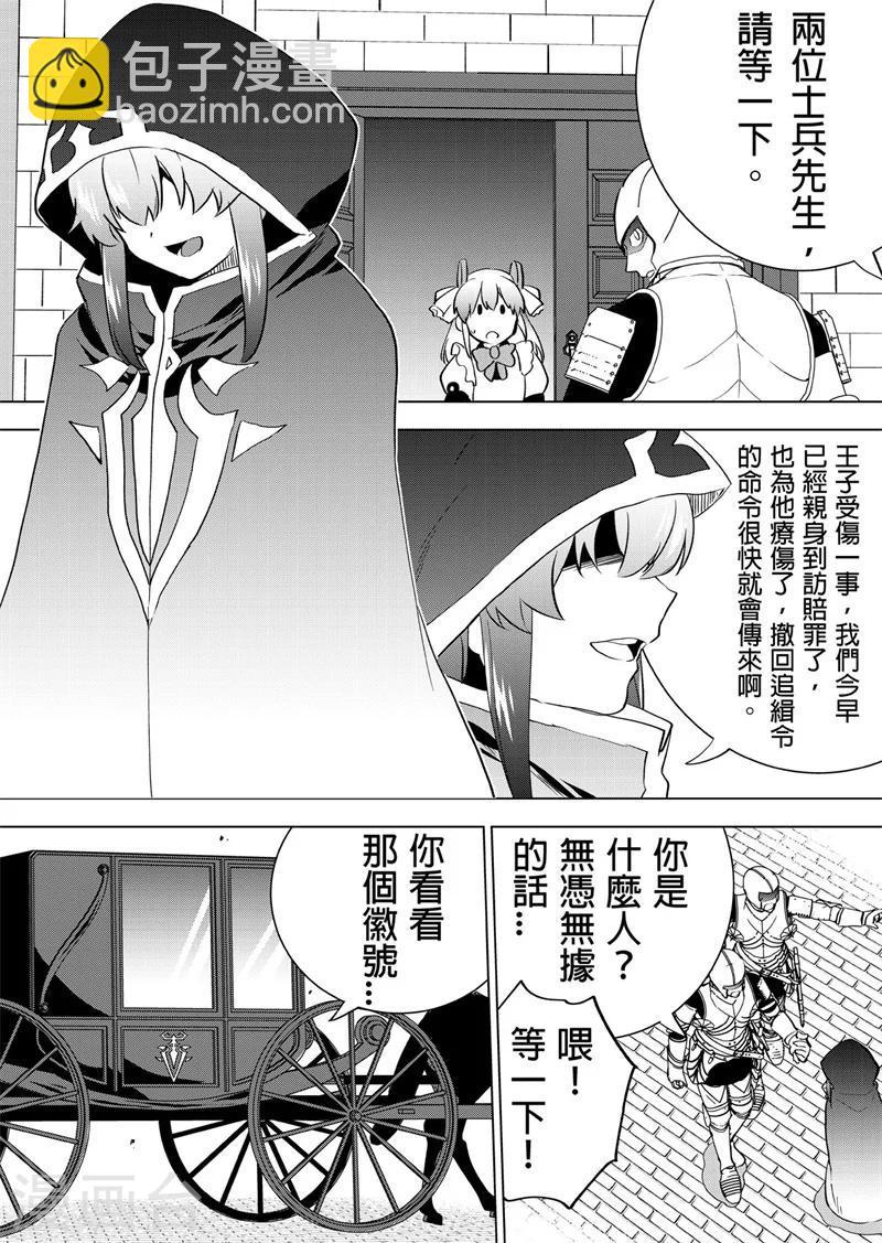 第25话 亚卡蜜迪的魔女-第27话