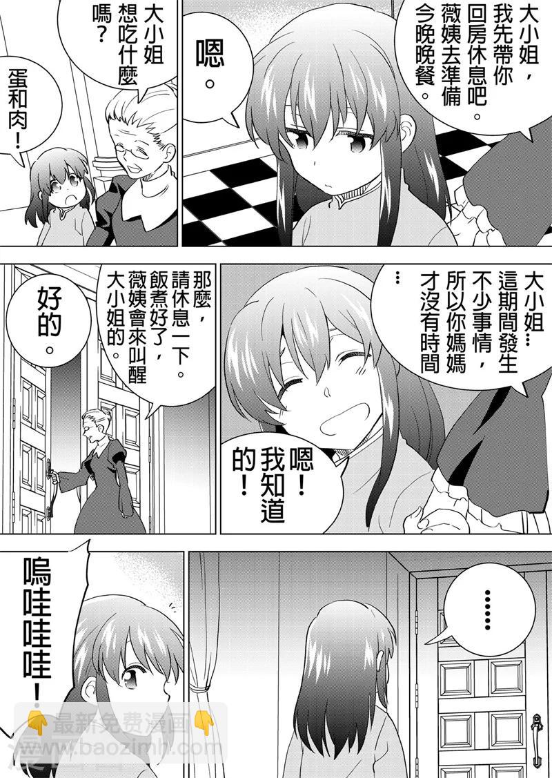 第29话 洞中狮子-第31话