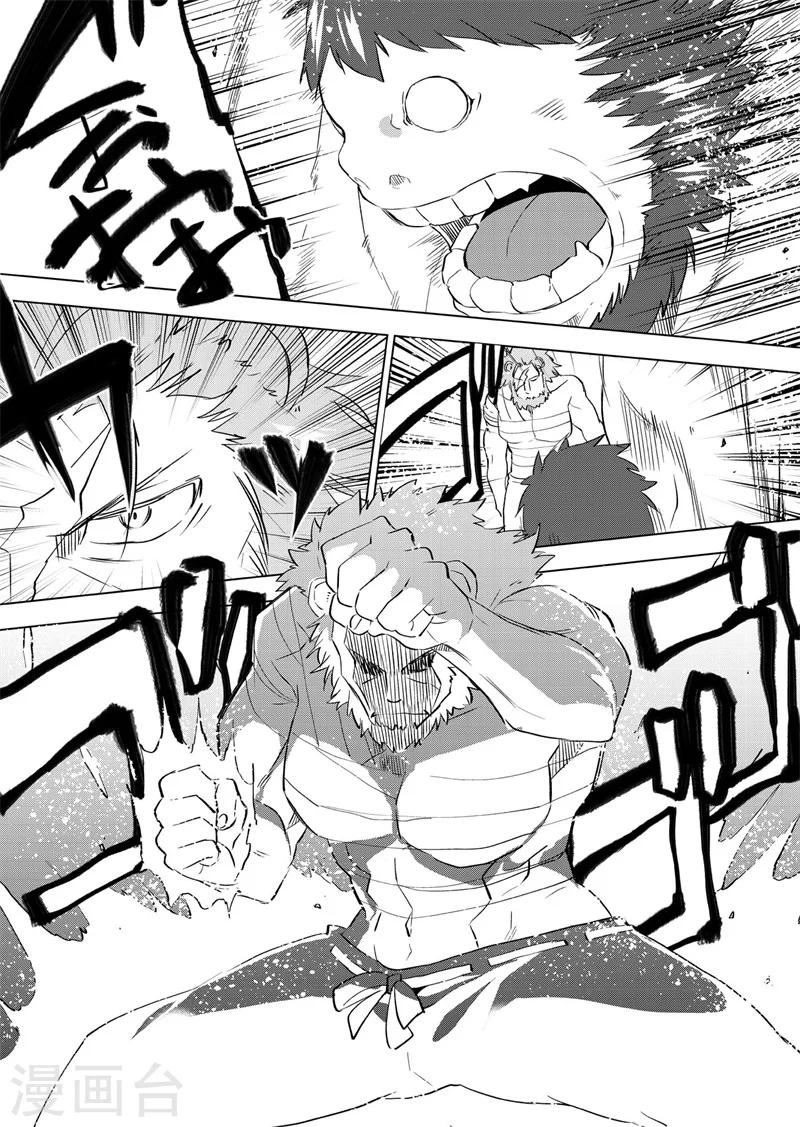 第29话 洞中狮子-第31话