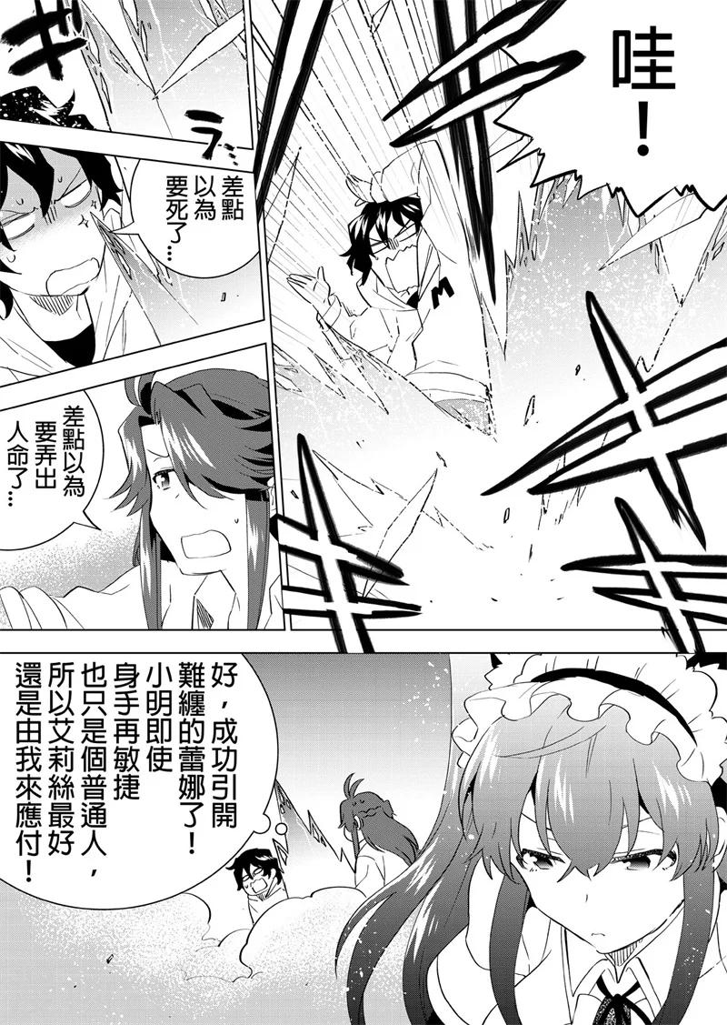 第31话 比赛开始！-第33话