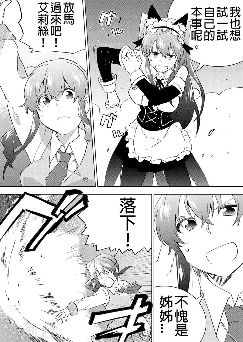 第31话 比赛开始！-第33话