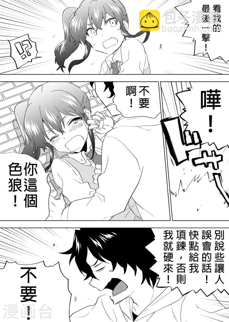 第33话 最终时刻-第35话