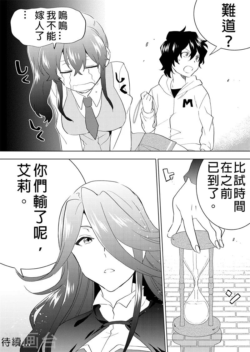 第33话 最终时刻-第35话