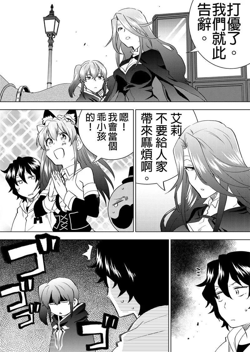 第35话 异变的先兆（下）-第37话