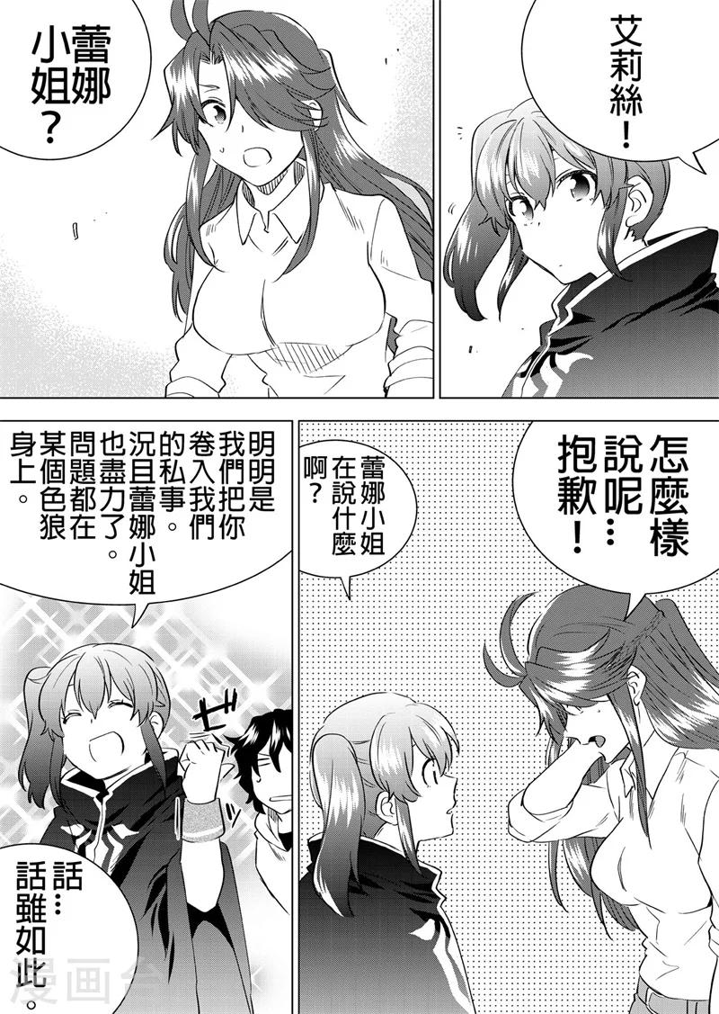 第35话 异变的先兆（下）-第37话