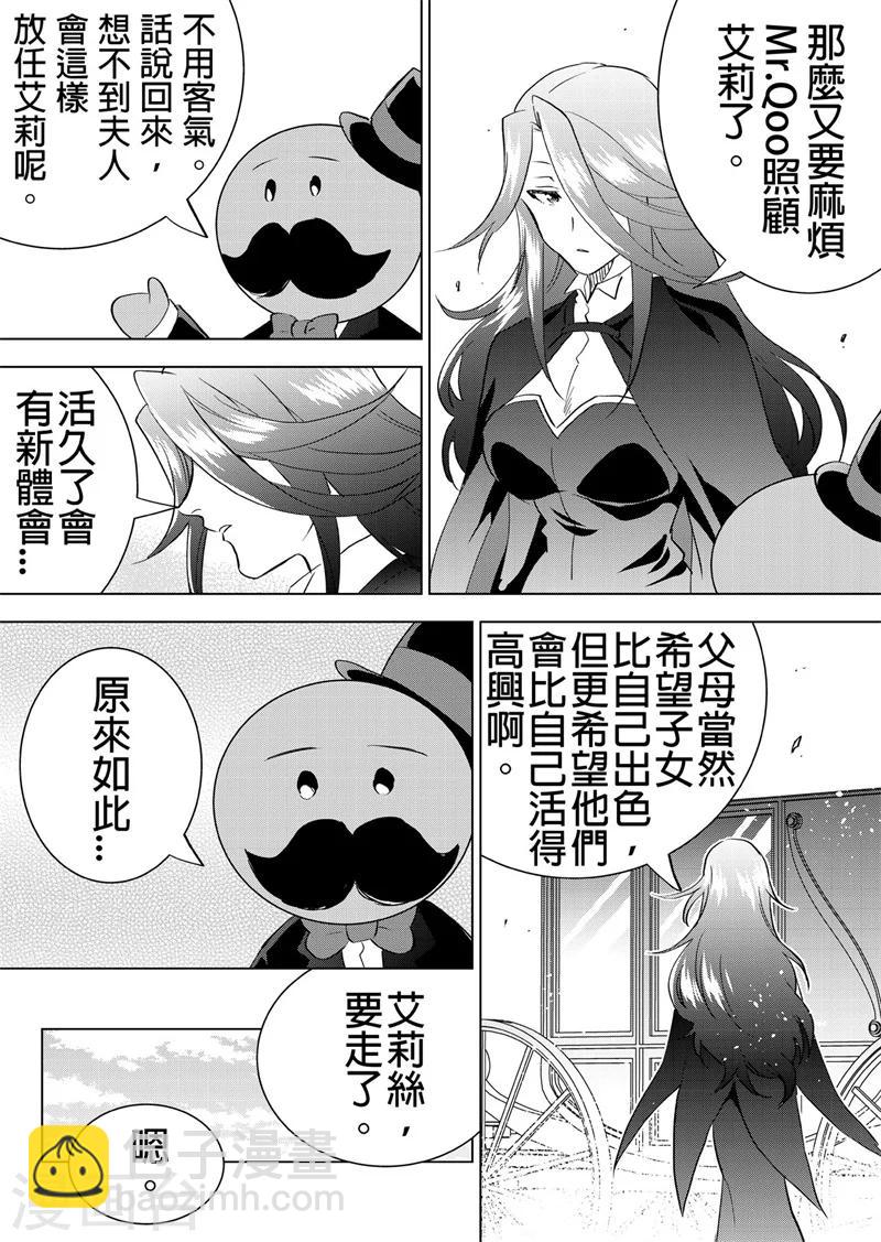 第35话 异变的先兆（下）-第37话