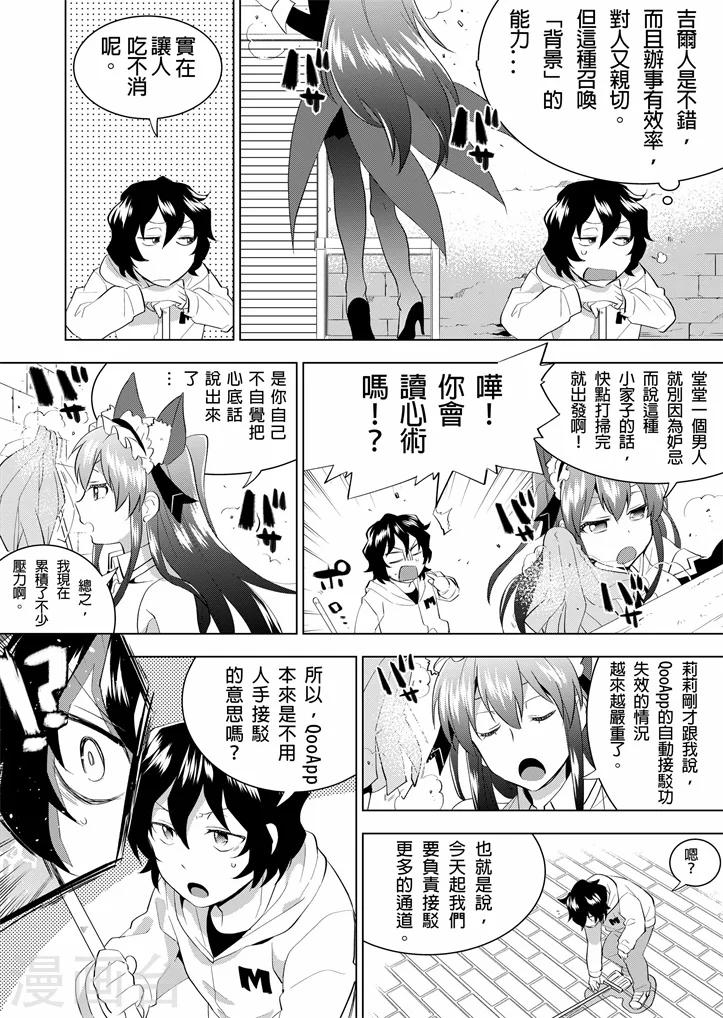 第5话 异界的日常-第5话