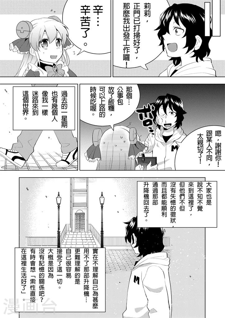 第5话 异界的日常-第5话