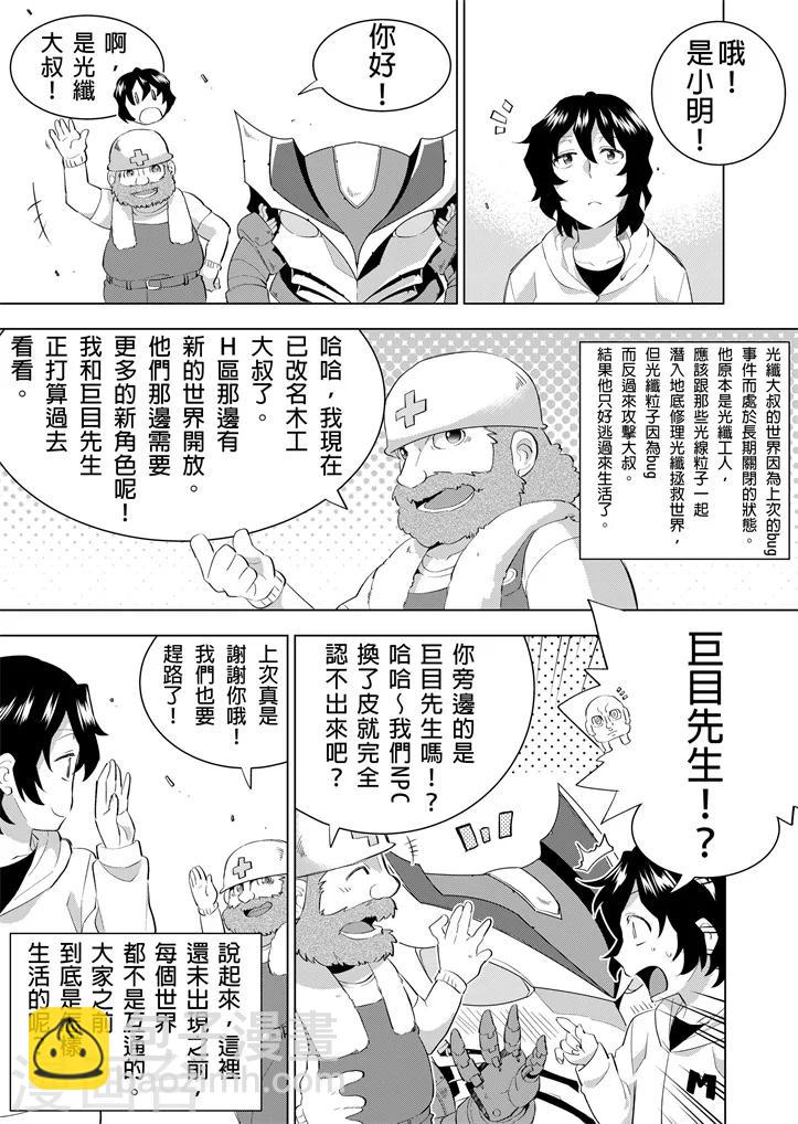 第5话 异界的日常-第5话