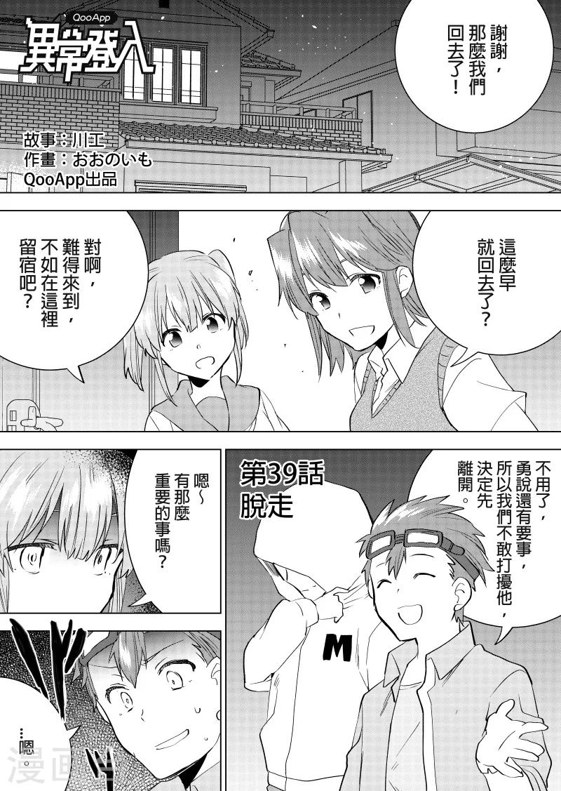 第39话 脱走-第41话