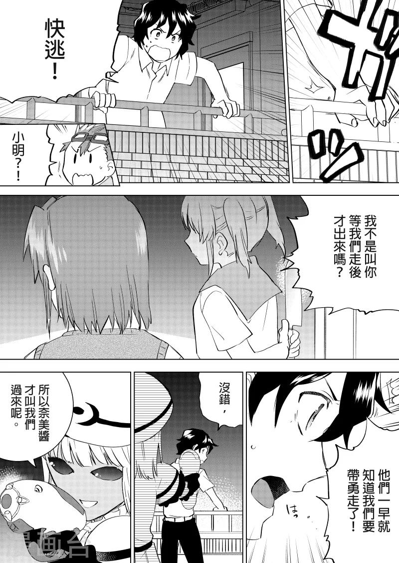 第39话 脱走-第41话