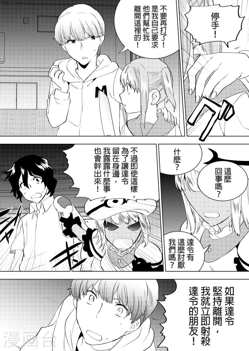 第39话 脱走-第41话