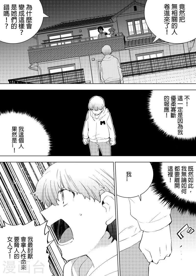 第39话 脱走-第41话