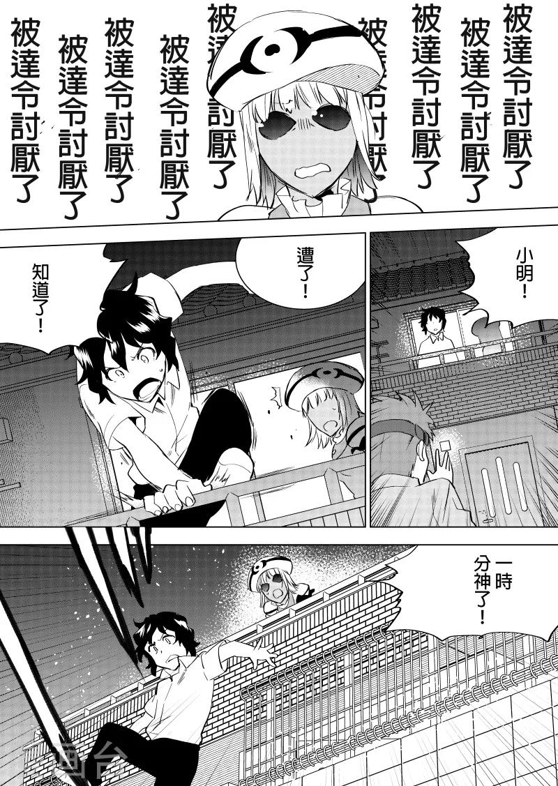 第39话 脱走-第41话