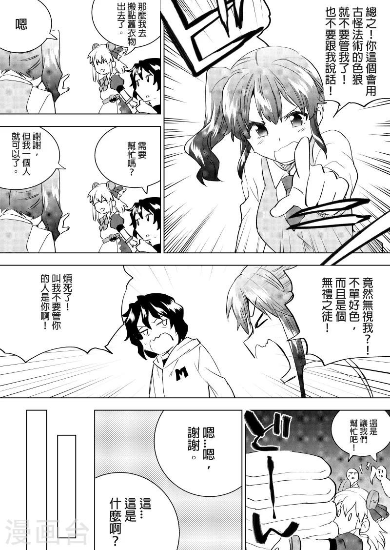 第41话 旧衣服-第43话