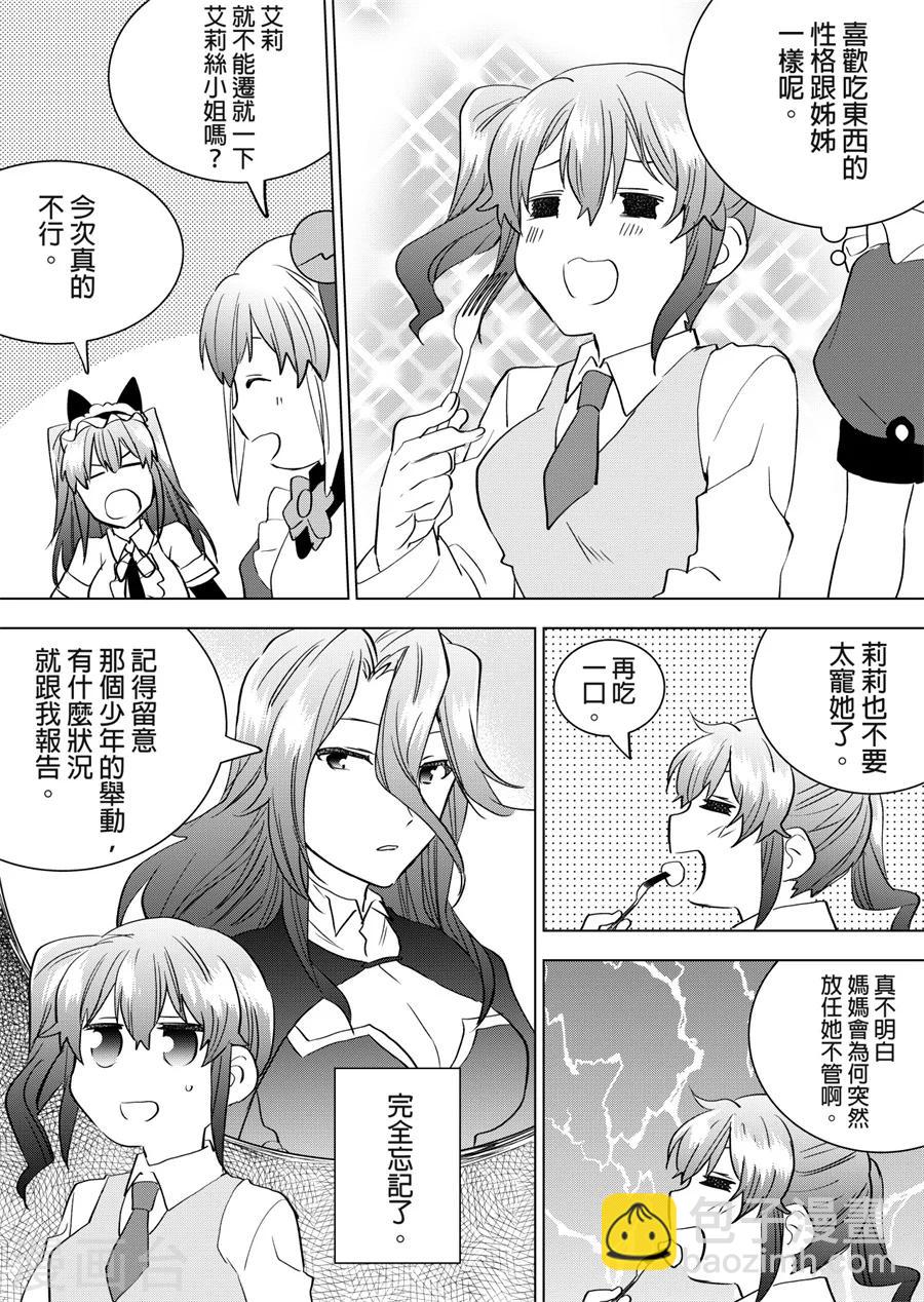 第43话 各人的休假-第45话