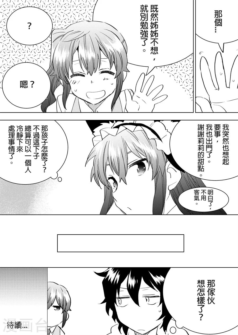 第43话 各人的休假-第45话