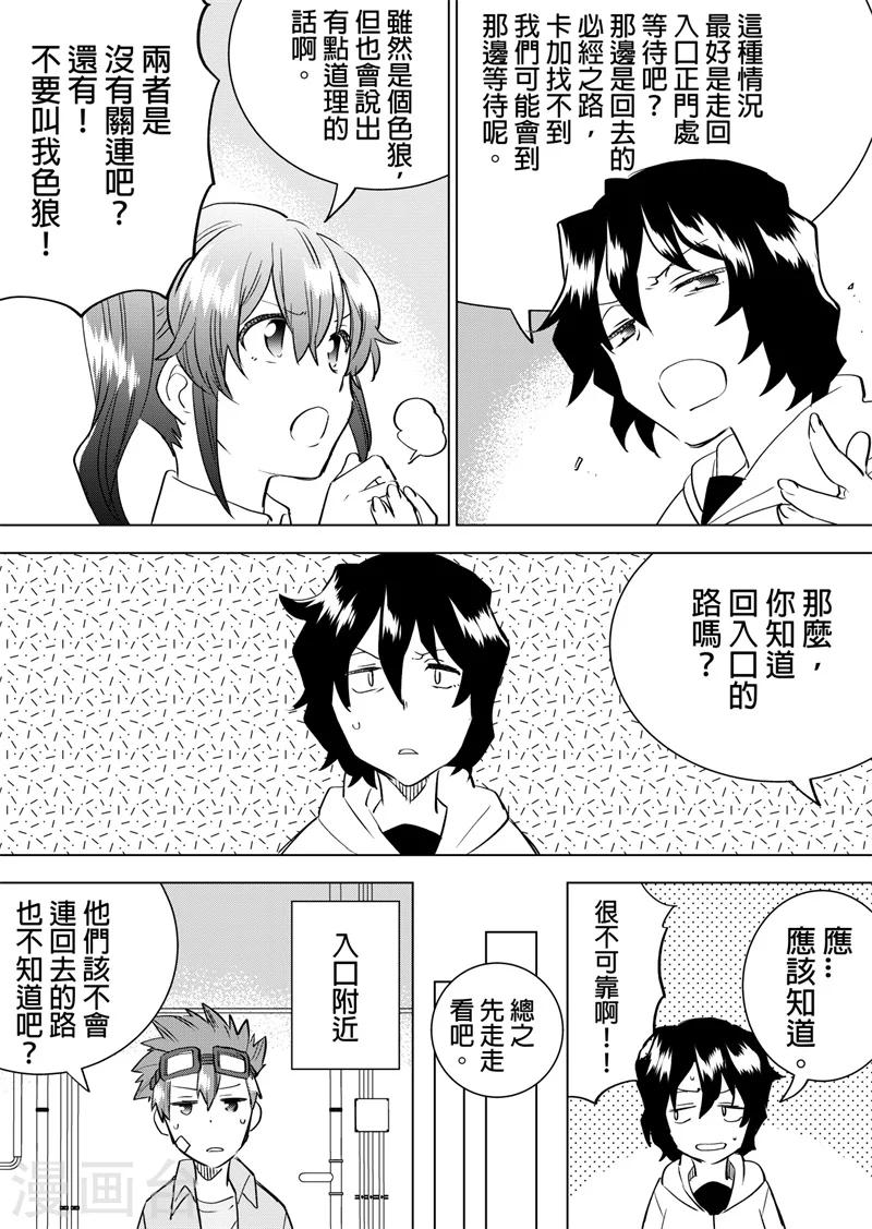 第45话 遭遇-第47话