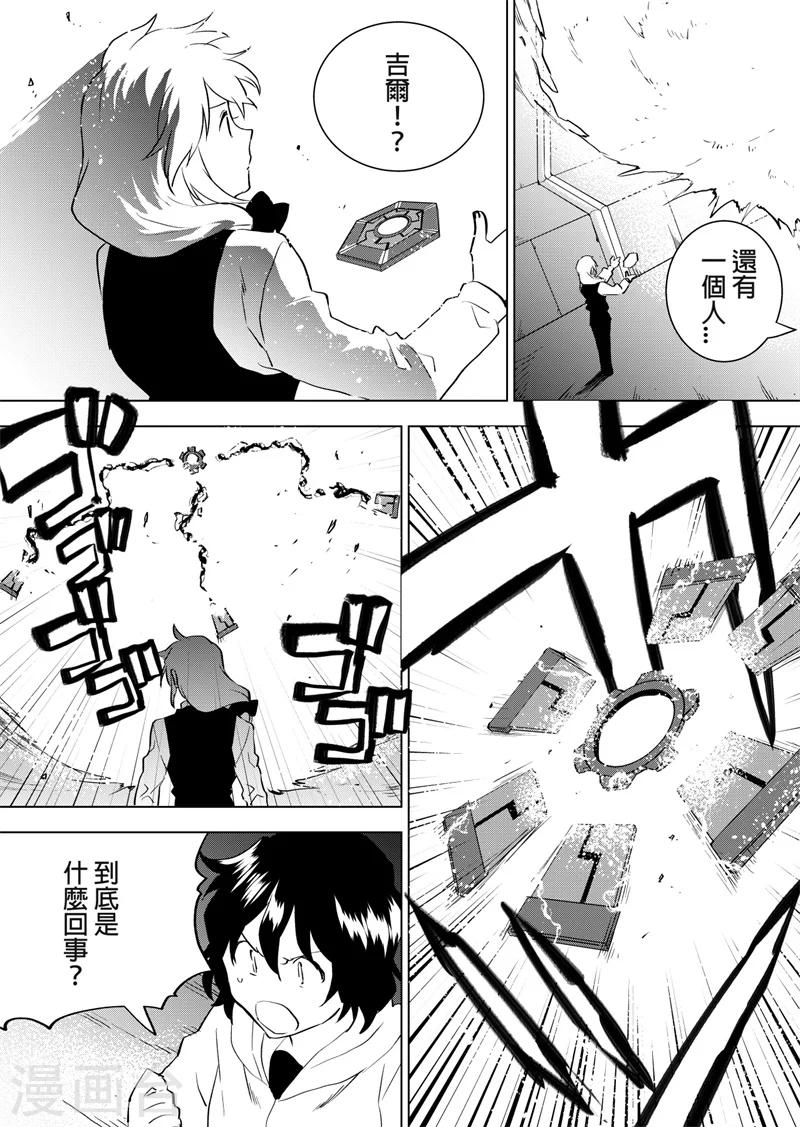 第45话 遭遇-第47话