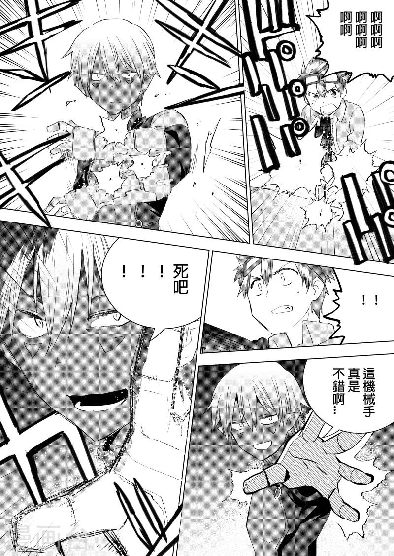 第47话 找出真凶-第49话