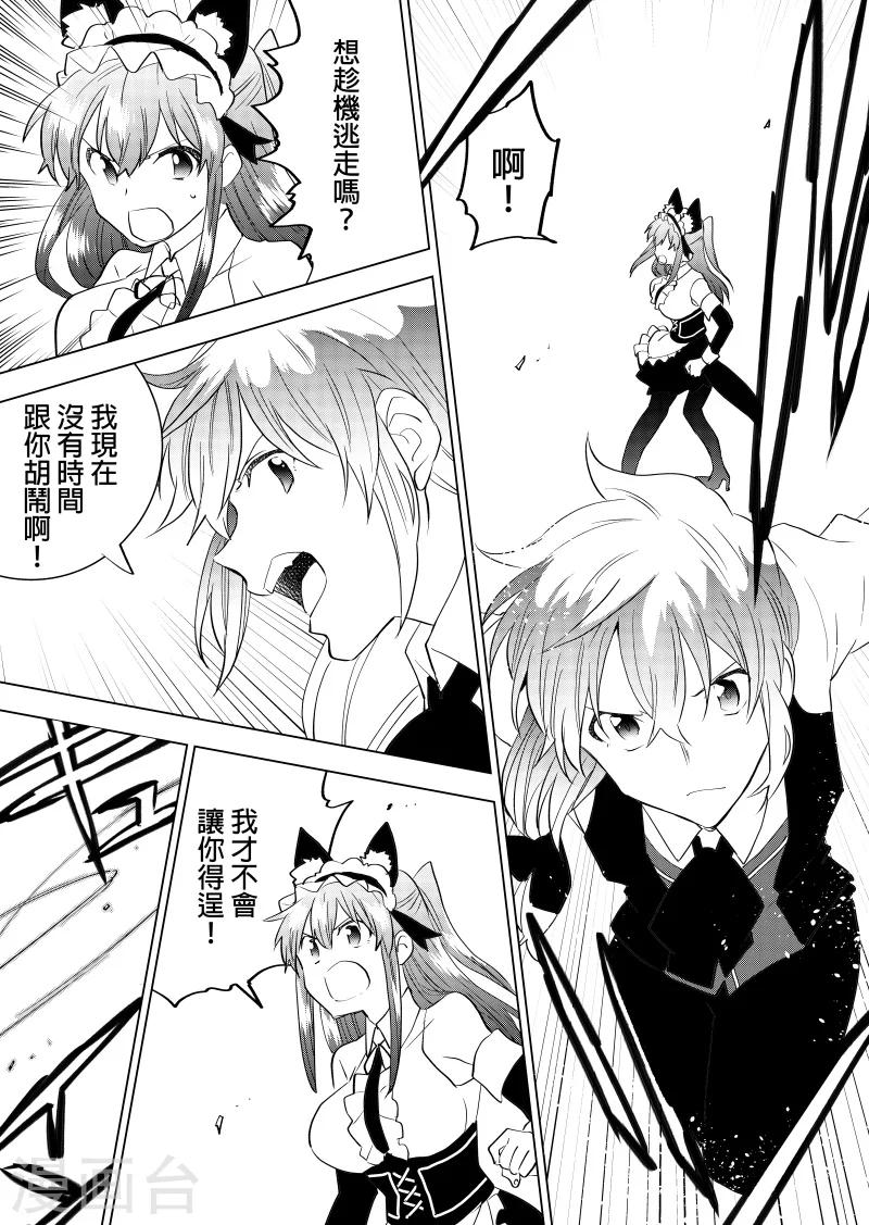 第47话 找出真凶-第49话