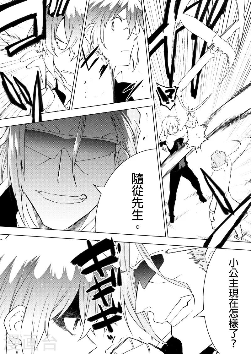 第49话 真凶vs真凶-第51话