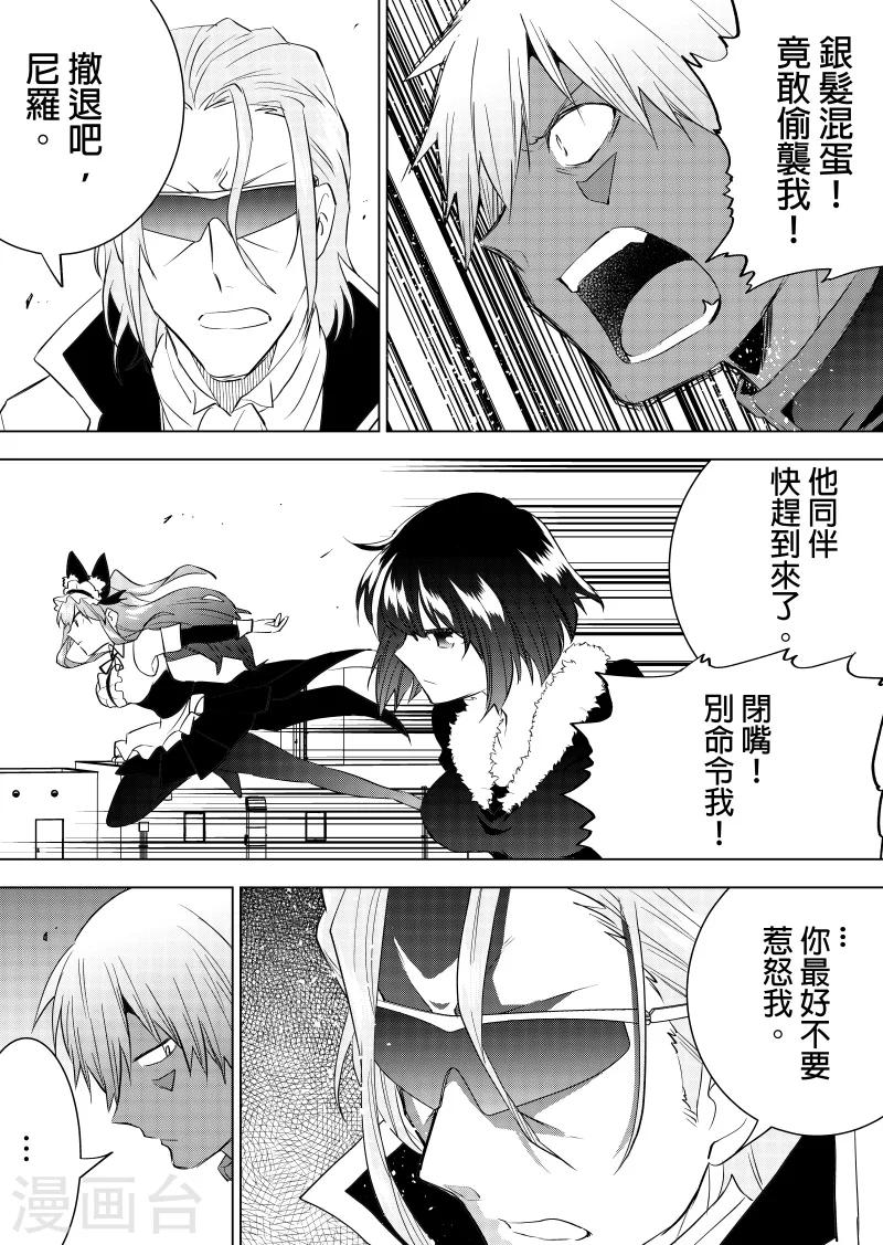 第49话 真凶vs真凶-第51话