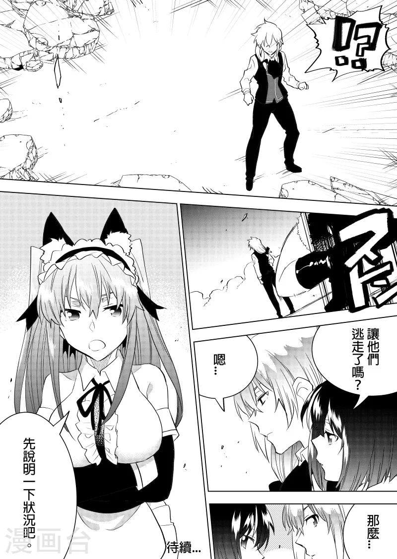 第49话 真凶vs真凶-第51话